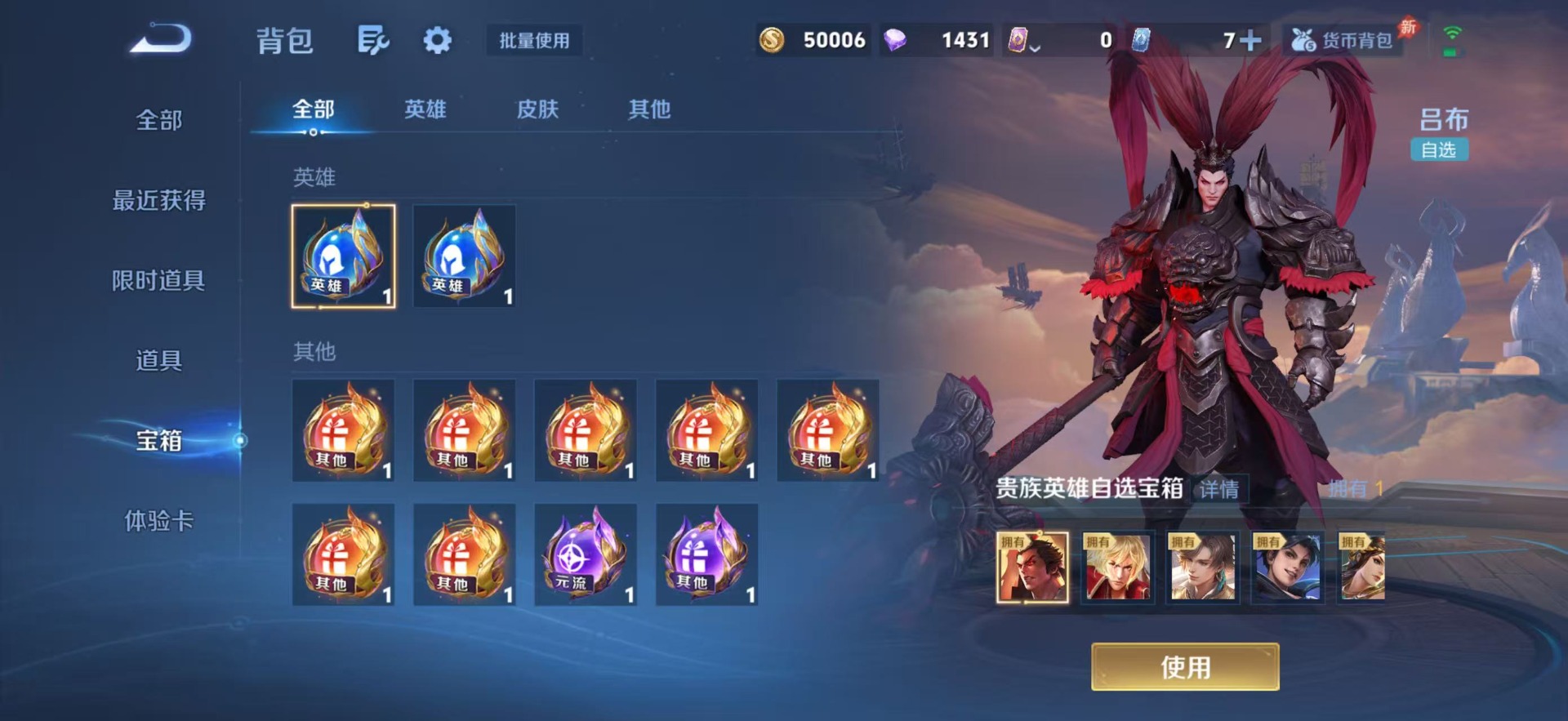 WZQM4358074王者荣耀账号详情图26