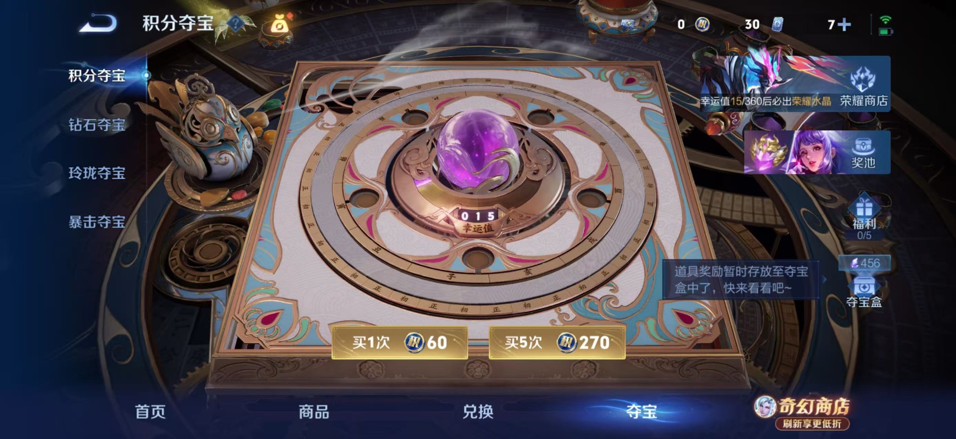 WZQM4358074王者荣耀账号详情图28