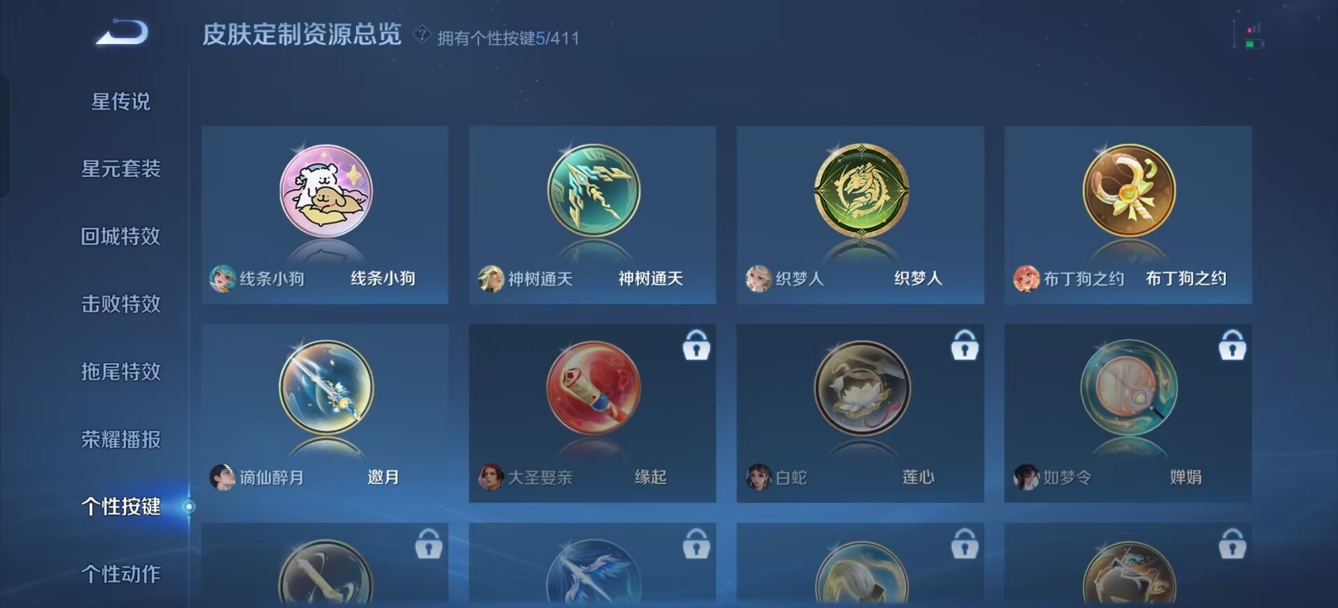 WZLX4358078王者荣耀账号详情图4