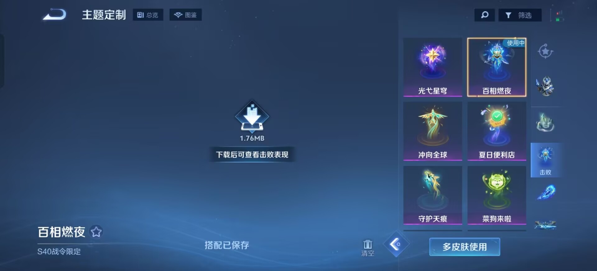 WZLX4358078王者荣耀账号详情图5