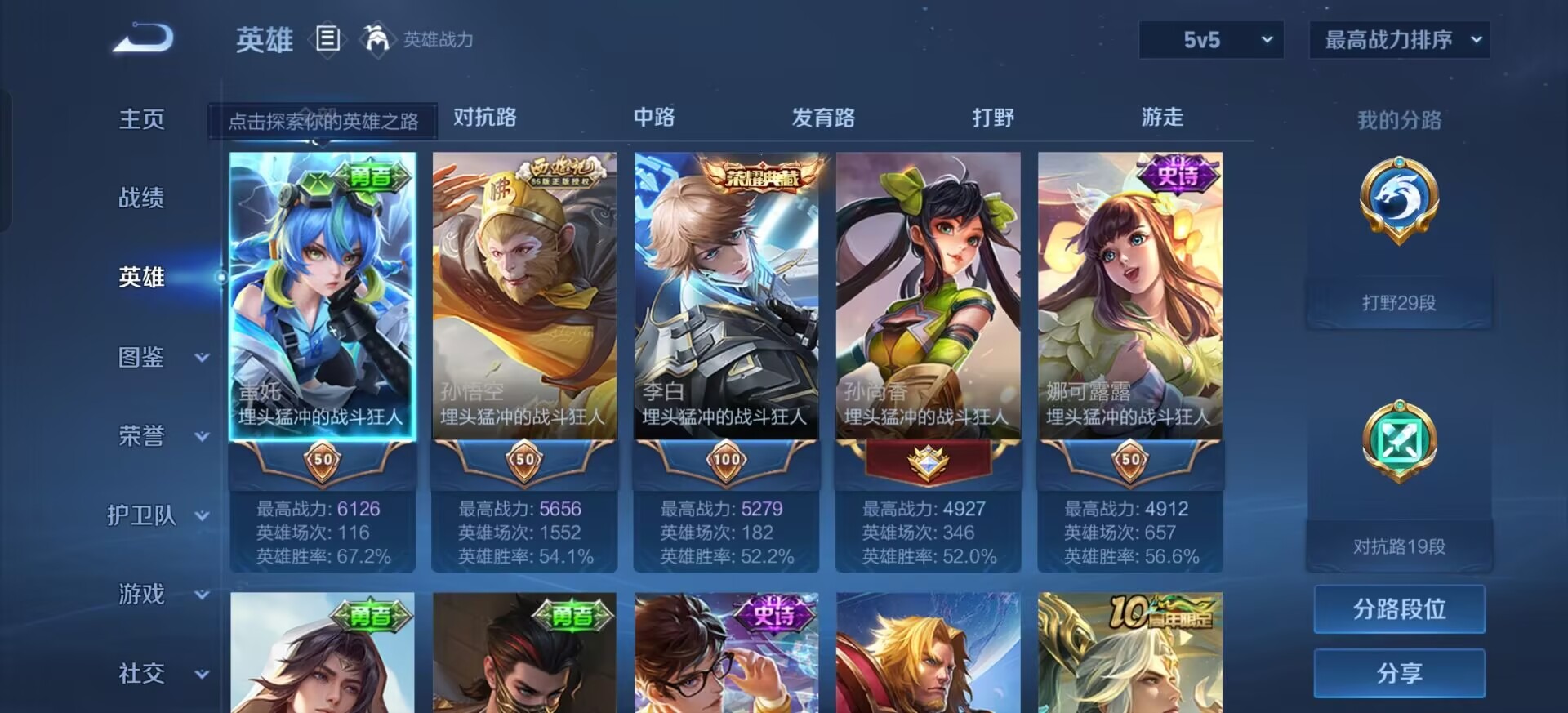 WZLX4358078王者荣耀账号详情图8