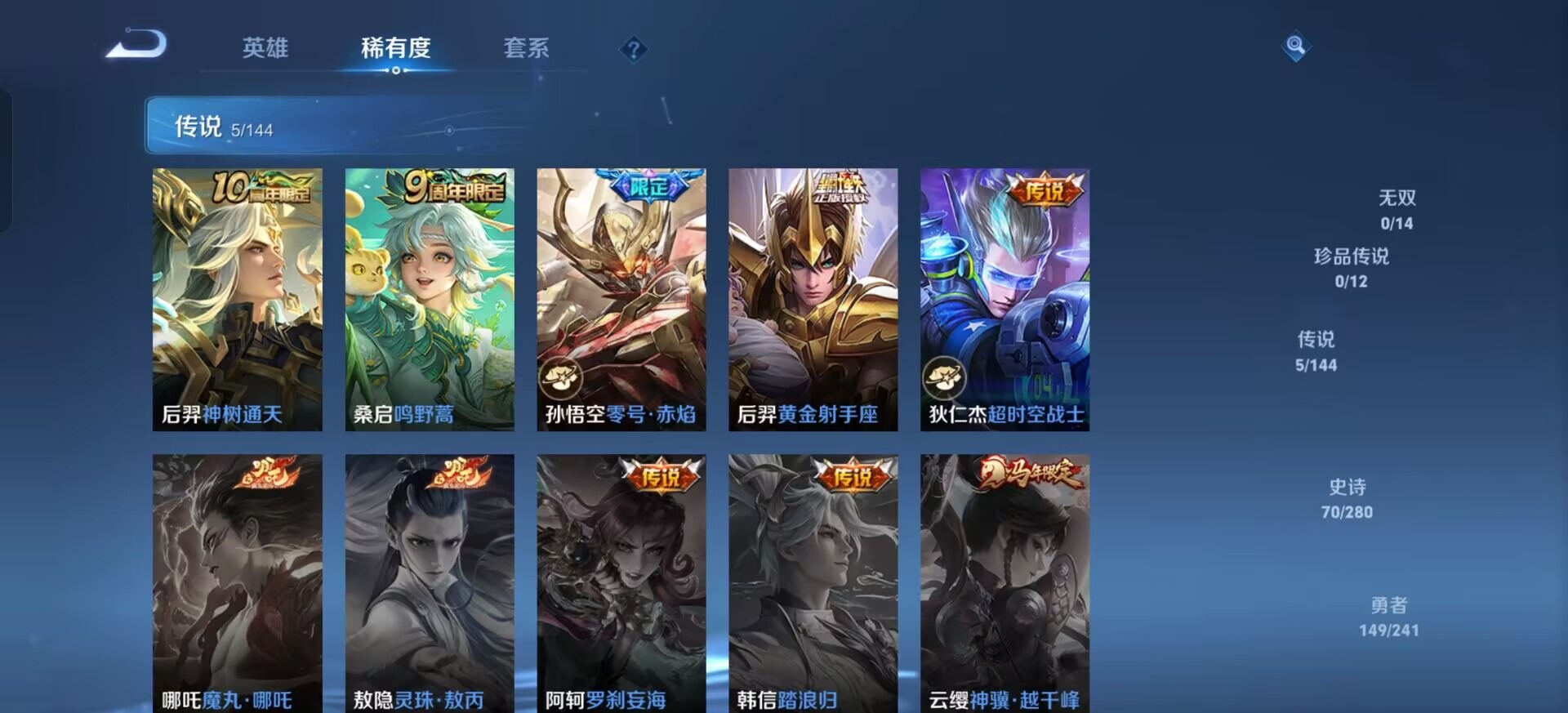 WZLX4358078王者荣耀账号详情图7