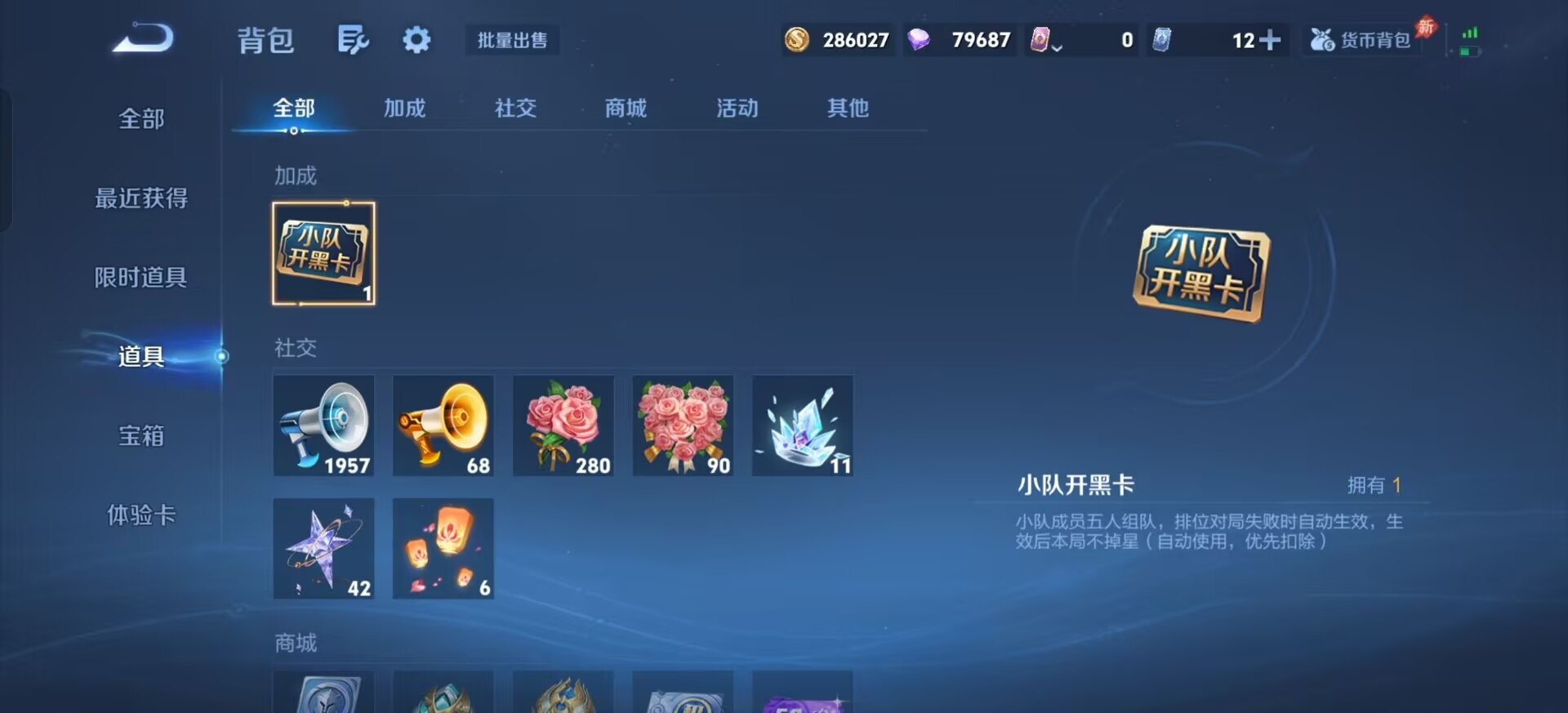 WZLX4358078王者荣耀账号详情图10