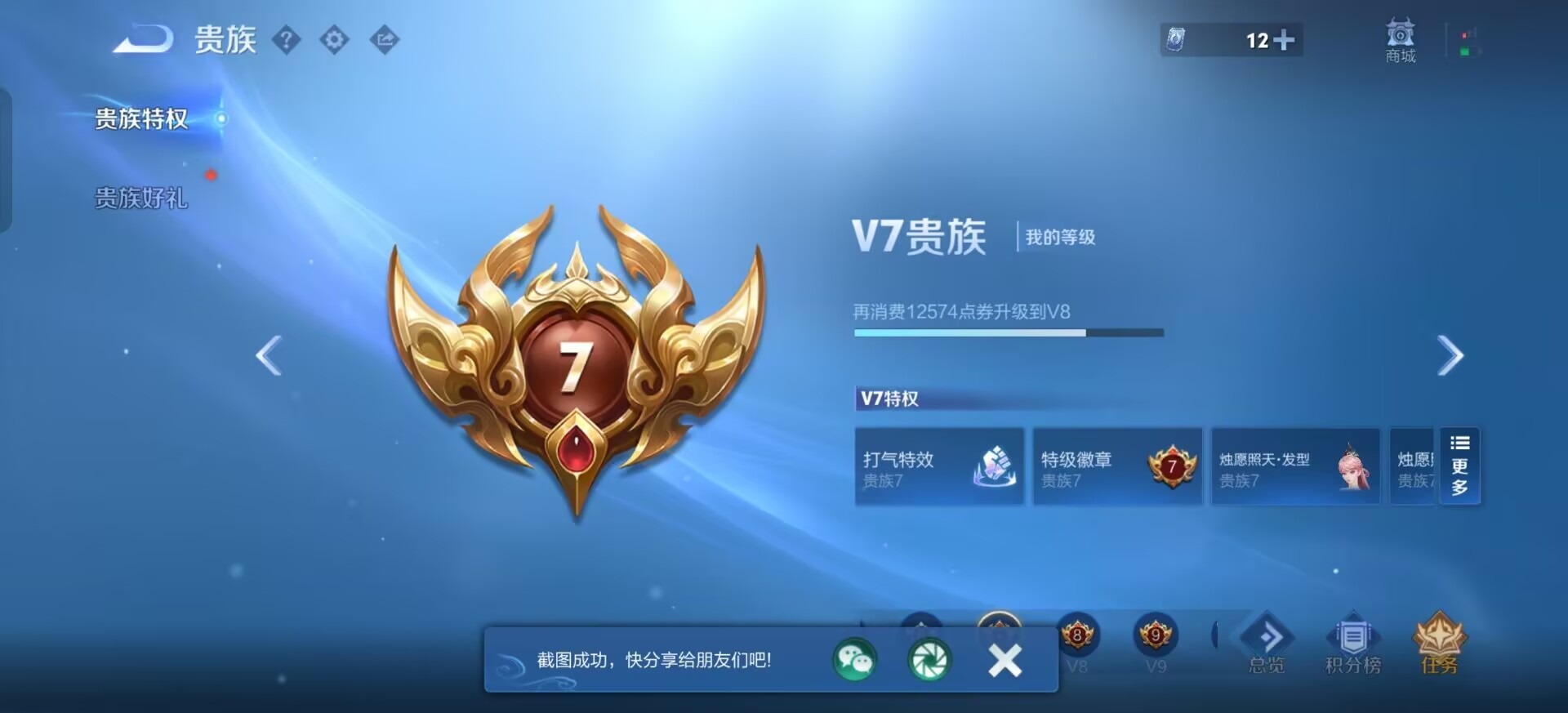 WZLX4358078王者荣耀账号详情图14