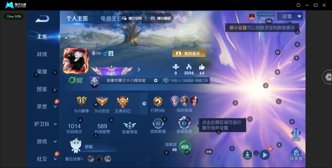 WZLX4358358王者荣耀账号详情图2