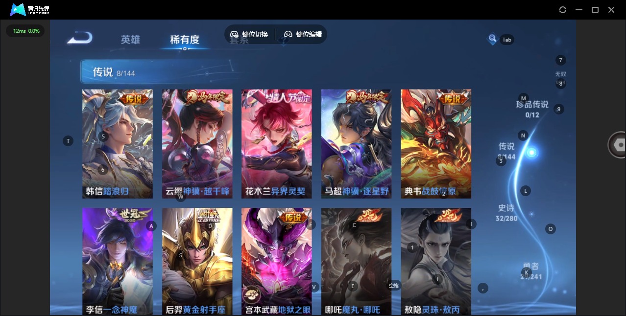 WZLX4358358王者荣耀账号详情图5