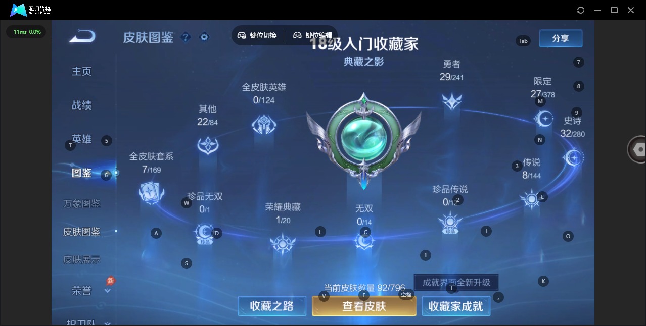 WZLX4358358王者荣耀账号详情图4