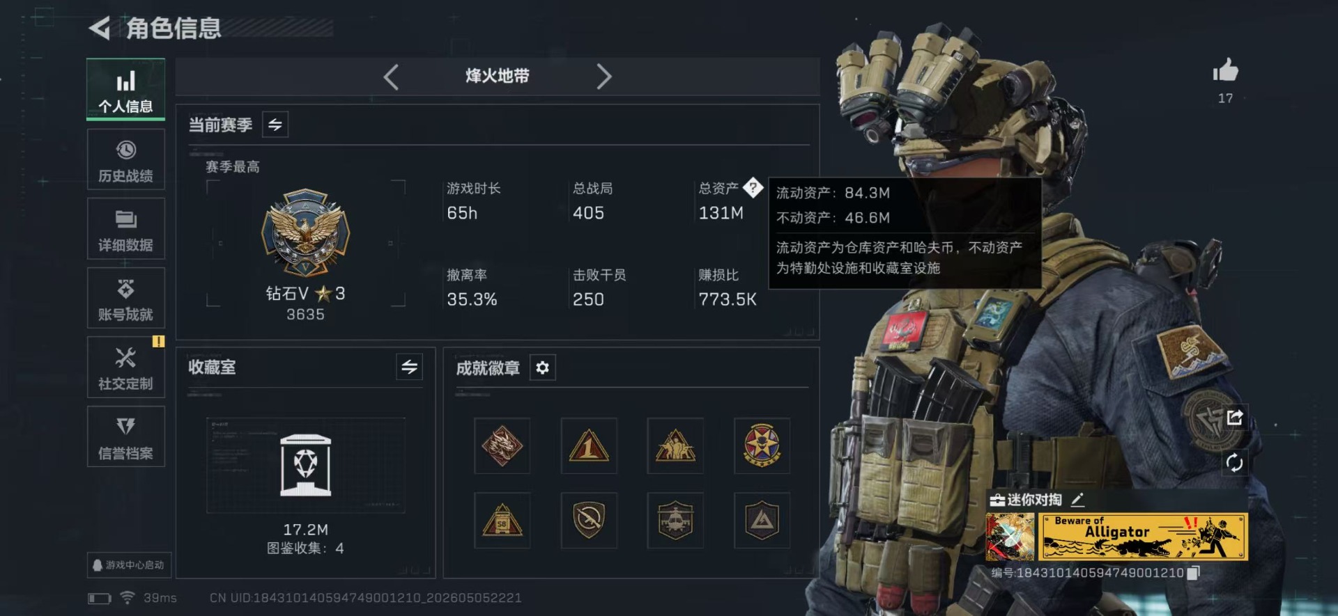 SJZQM4118703三角洲行动账号详情图3
