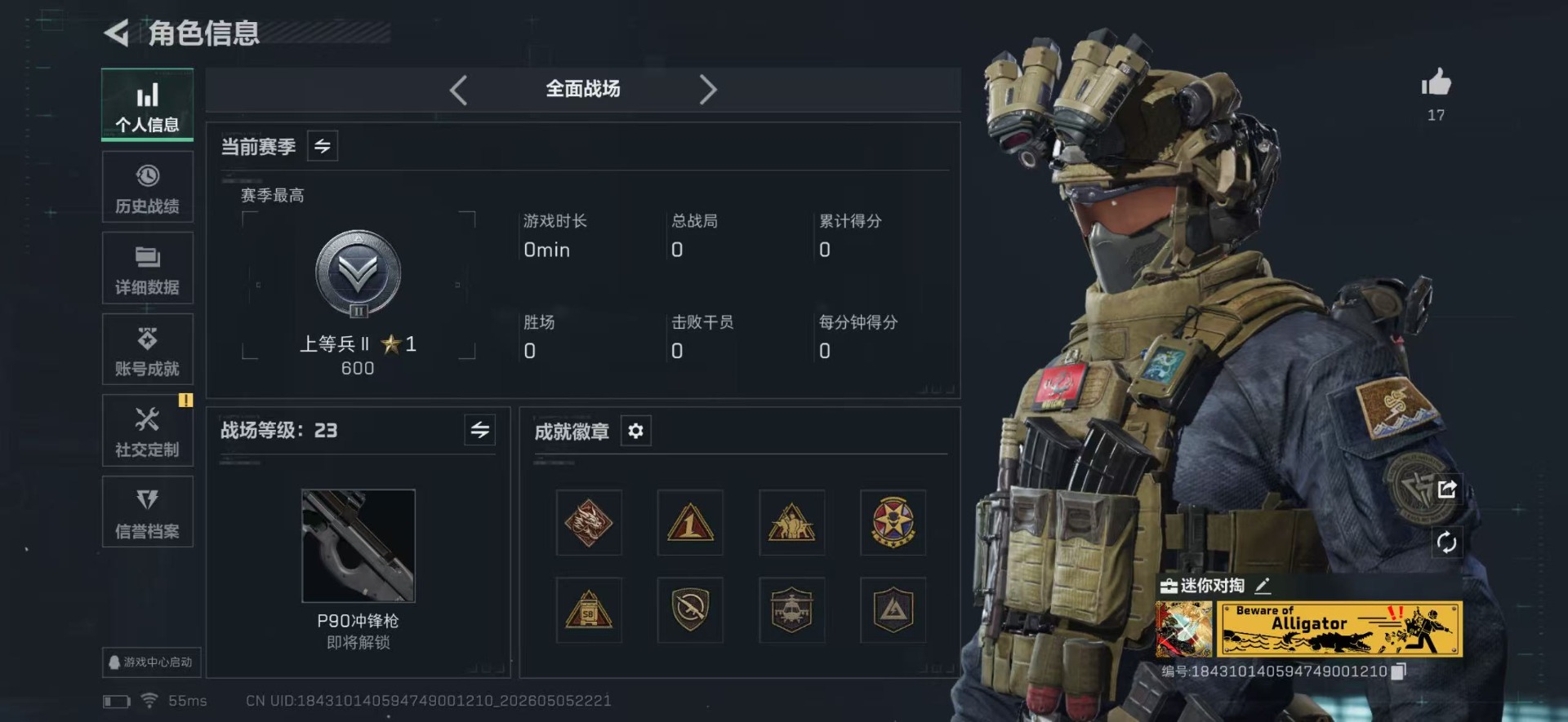 SJZQM4118703三角洲行动账号详情图4