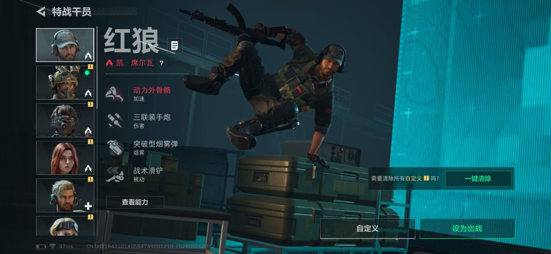 SJZQM4118703三角洲行动账号详情图11