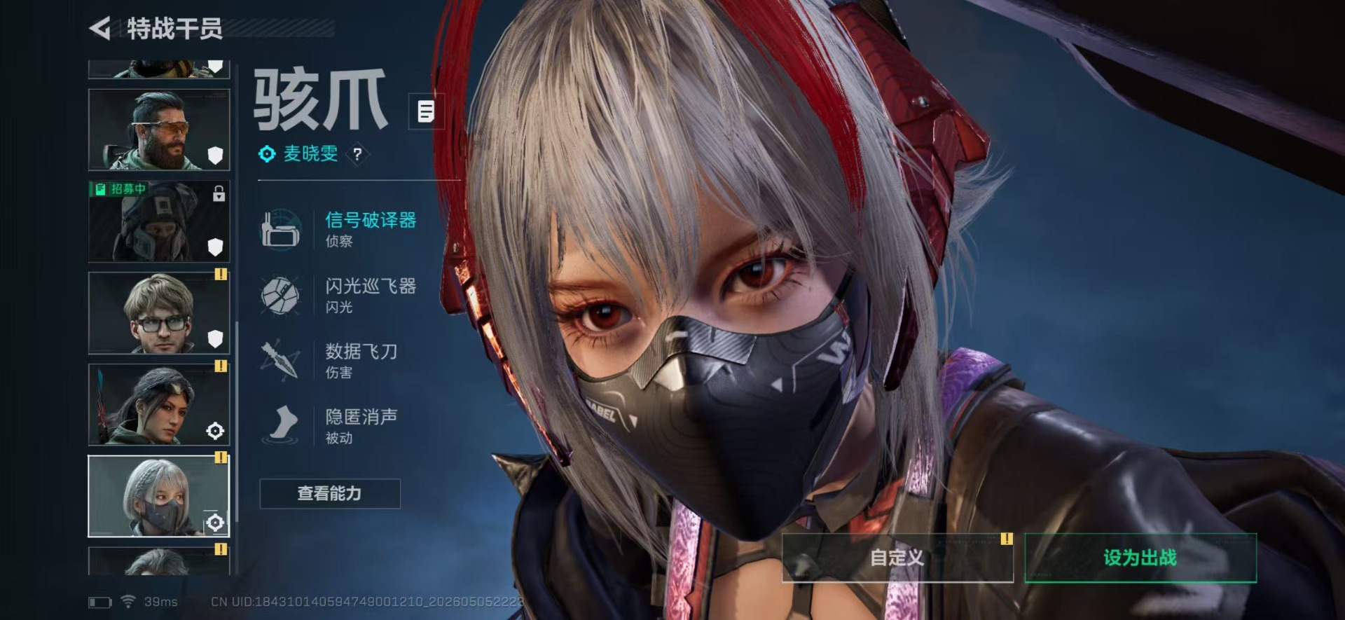 SJZQM4118703三角洲行动账号详情图14