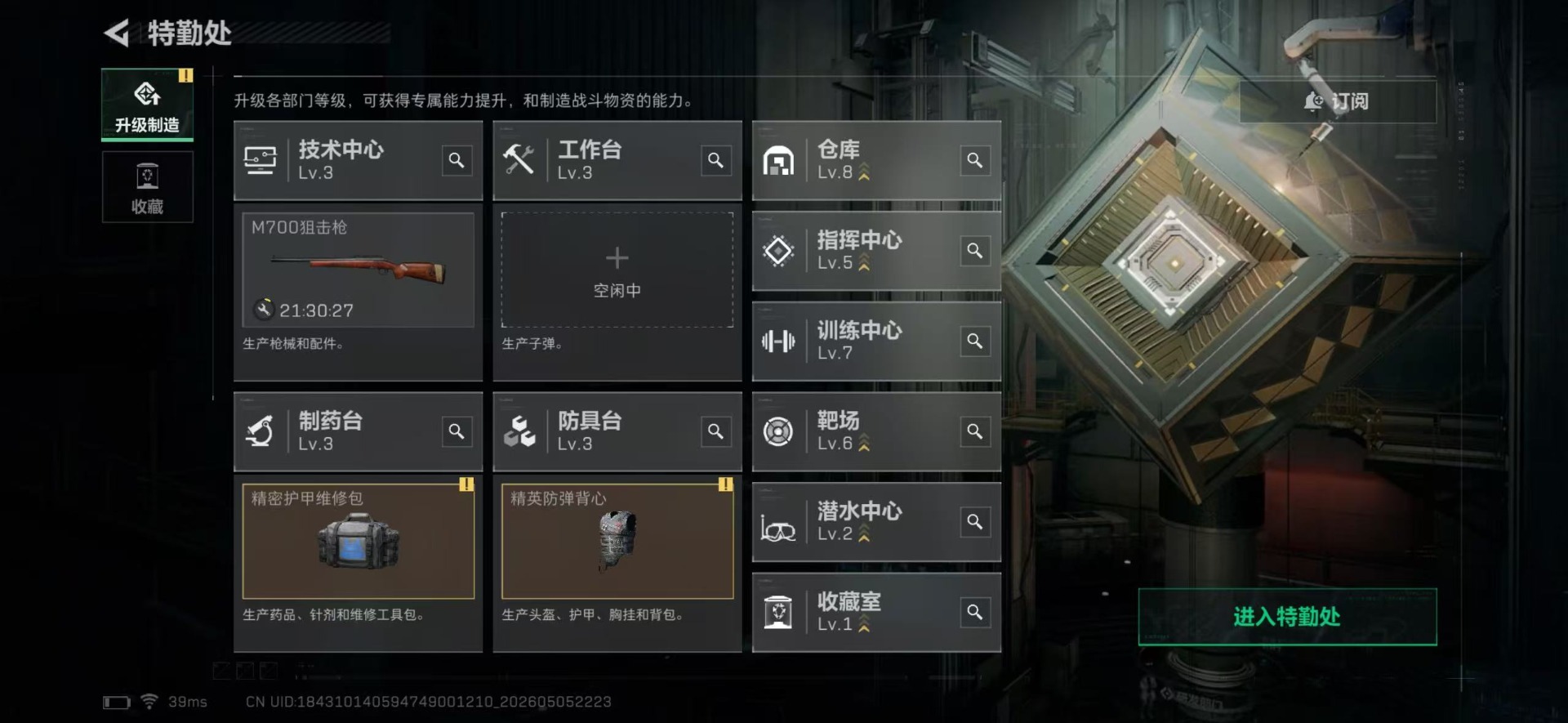 SJZQM4118703三角洲行动账号详情图16