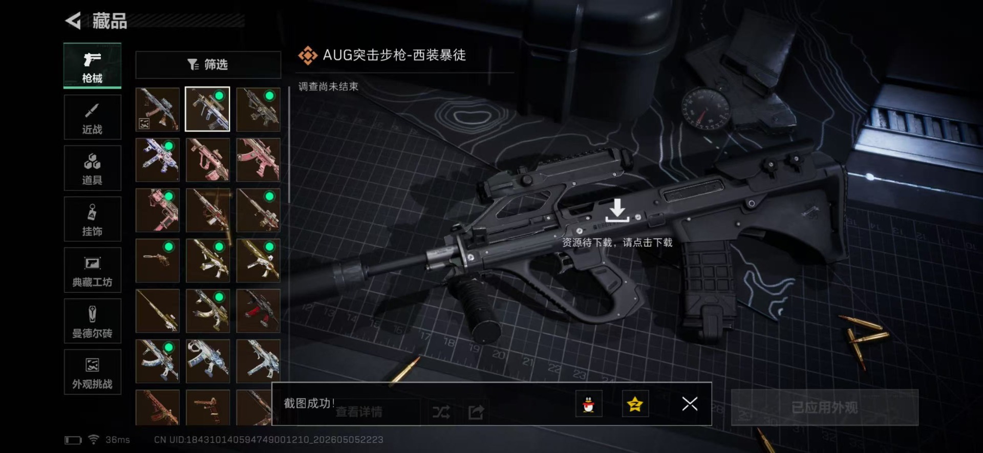 SJZQM4118703三角洲行动账号详情图18