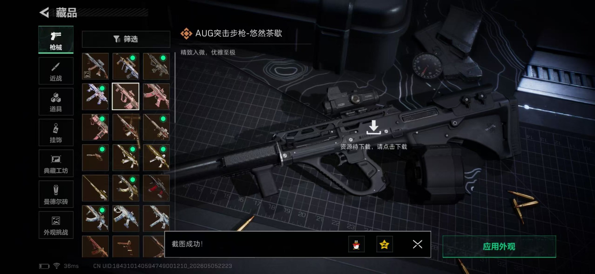 SJZQM4118703三角洲行动账号详情图21