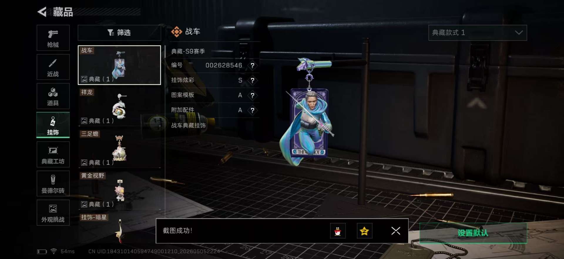 SJZQM4118703三角洲行动账号详情图37