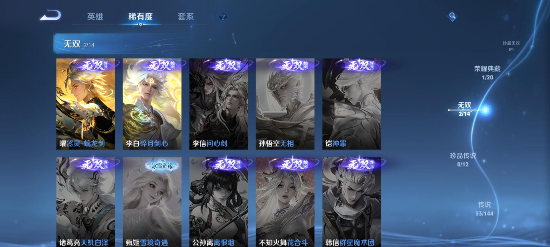 WZQM4358605王者荣耀账号详情图4
