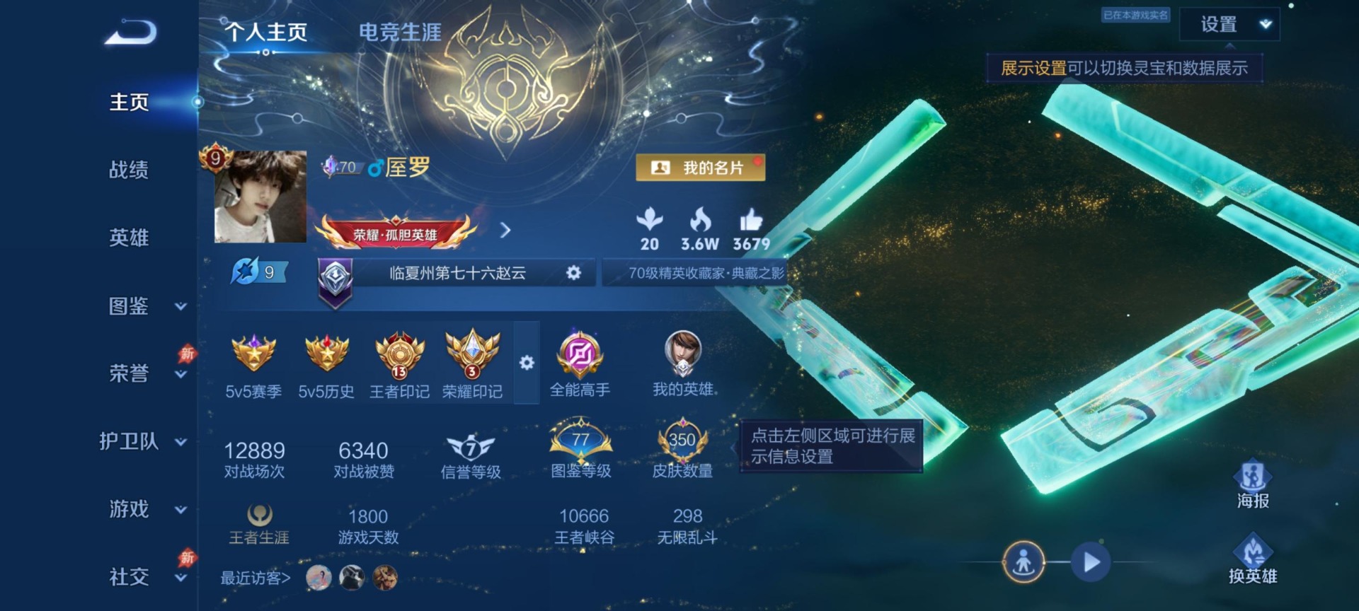 WZQM4358605王者荣耀账号详情图6