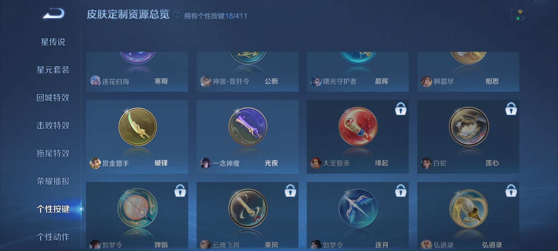 WZQM4358605王者荣耀账号详情图5
