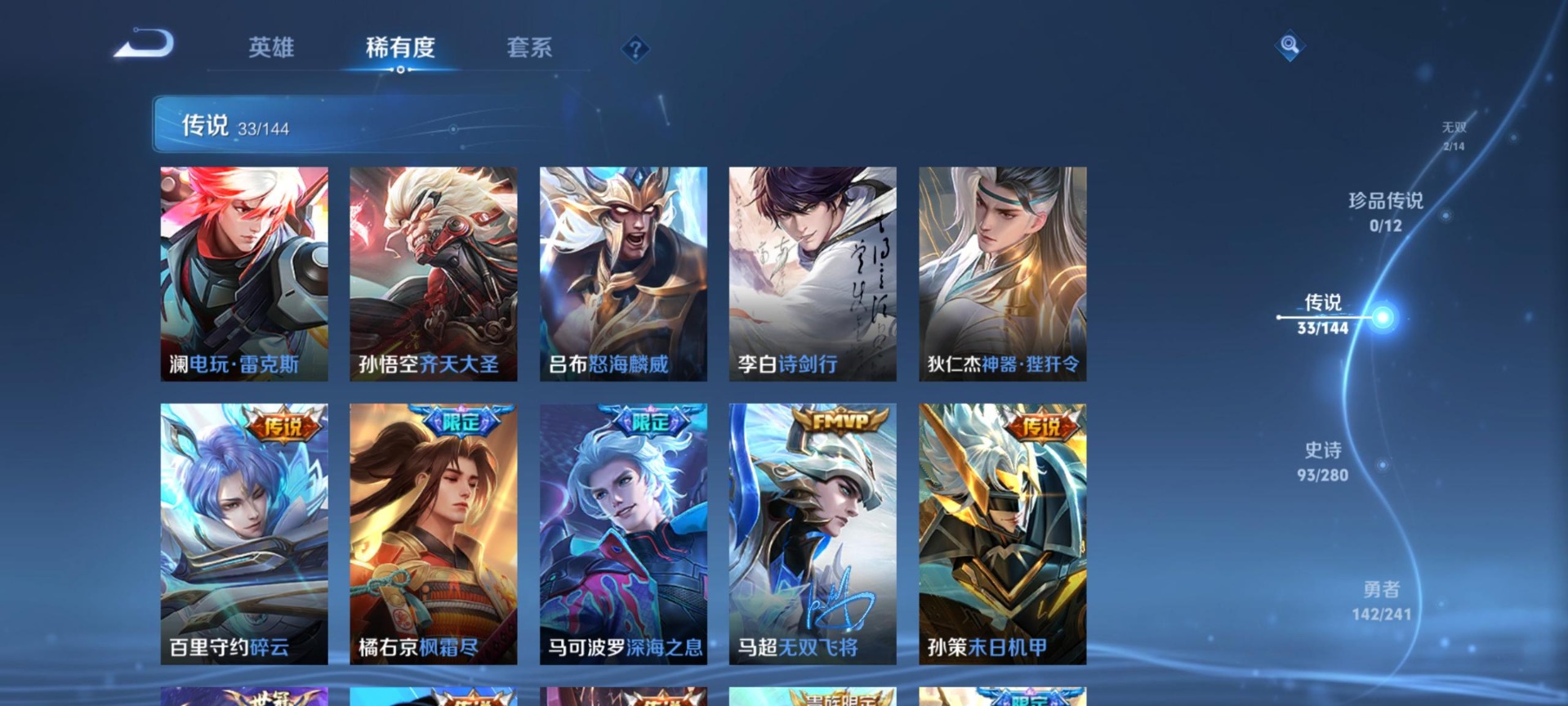WZQM4358605王者荣耀账号详情图9