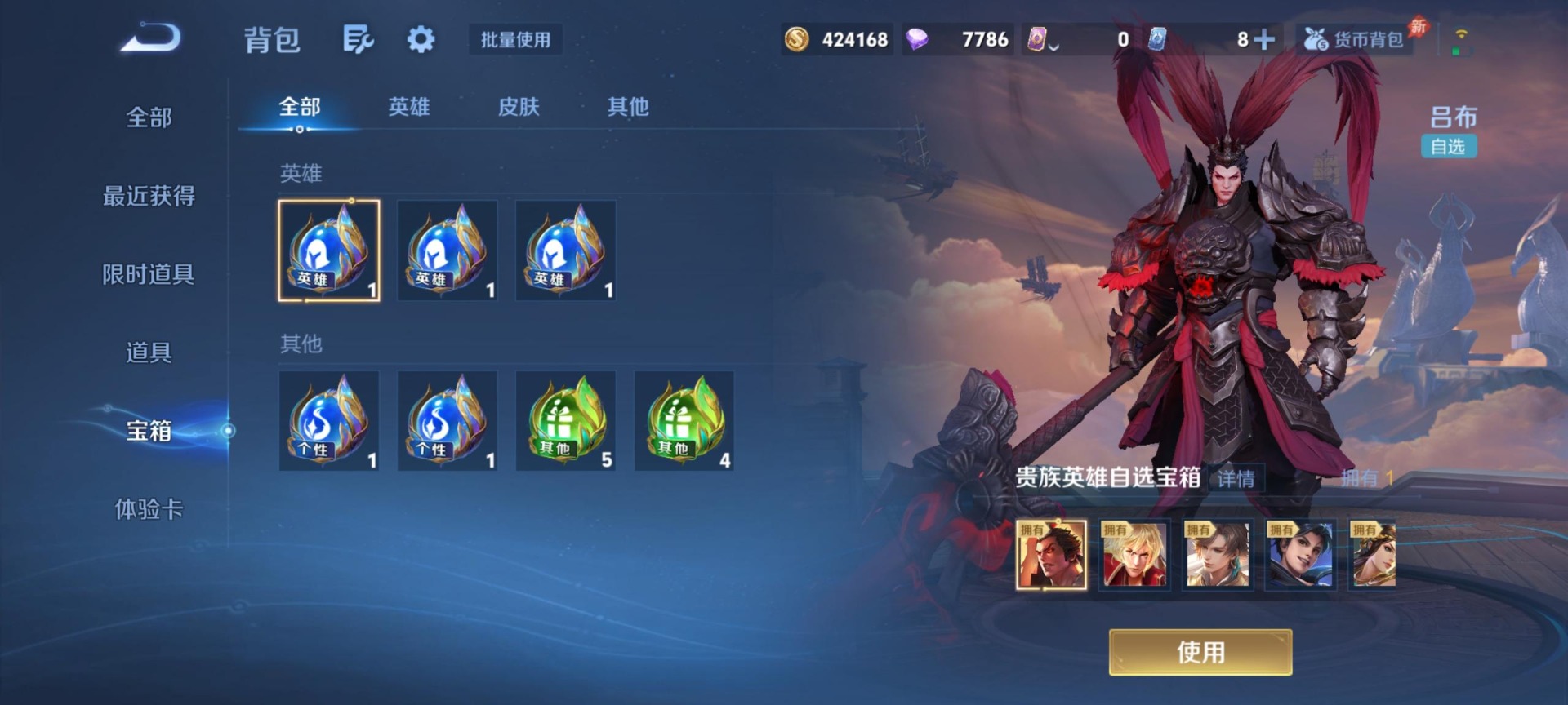 WZQM4358605王者荣耀账号详情图11