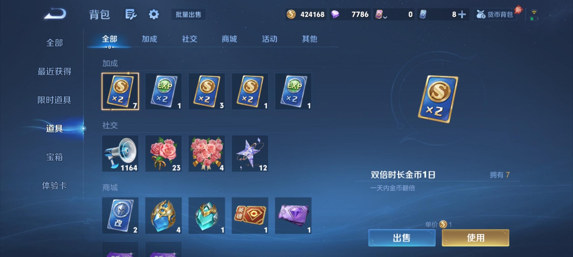 WZQM4358605王者荣耀账号详情图10