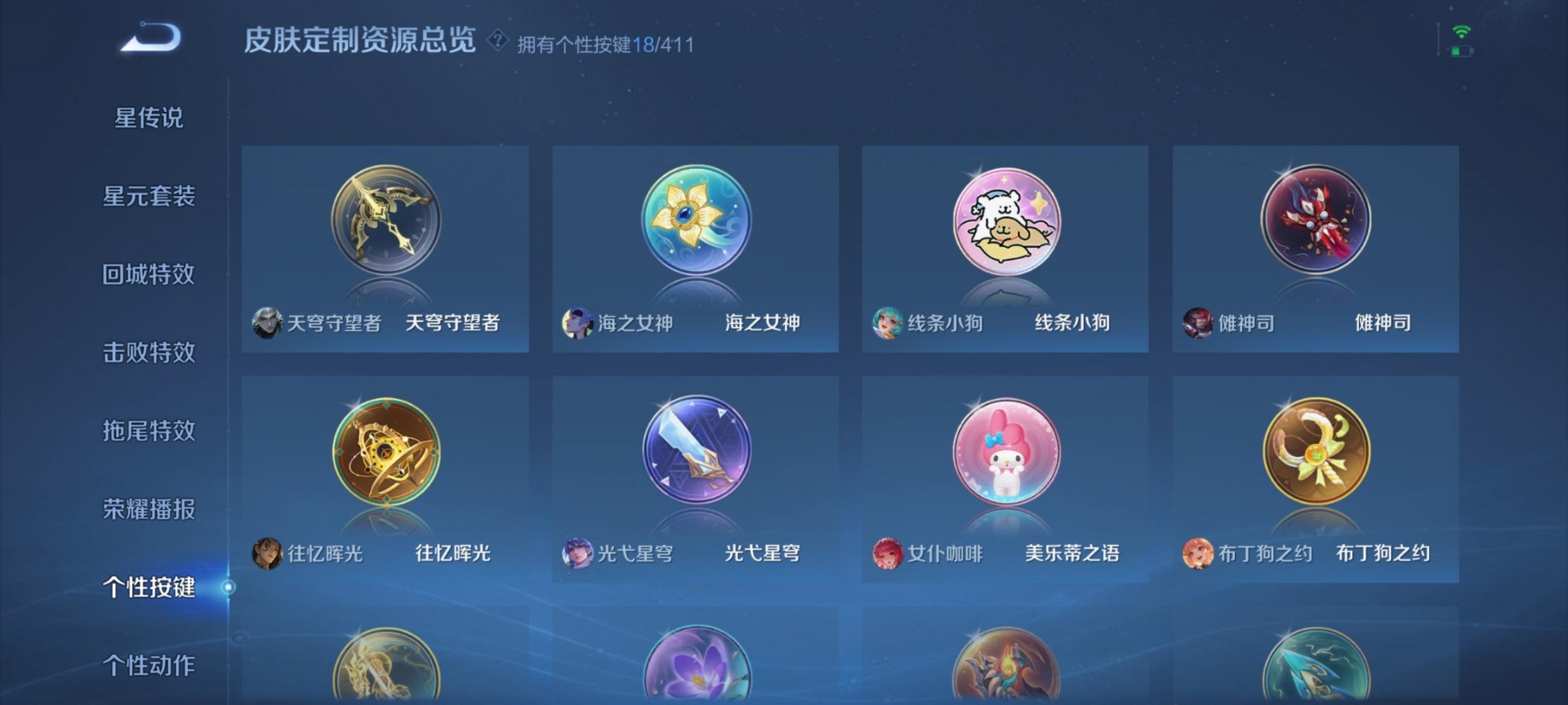 WZQM4358605王者荣耀账号详情图12