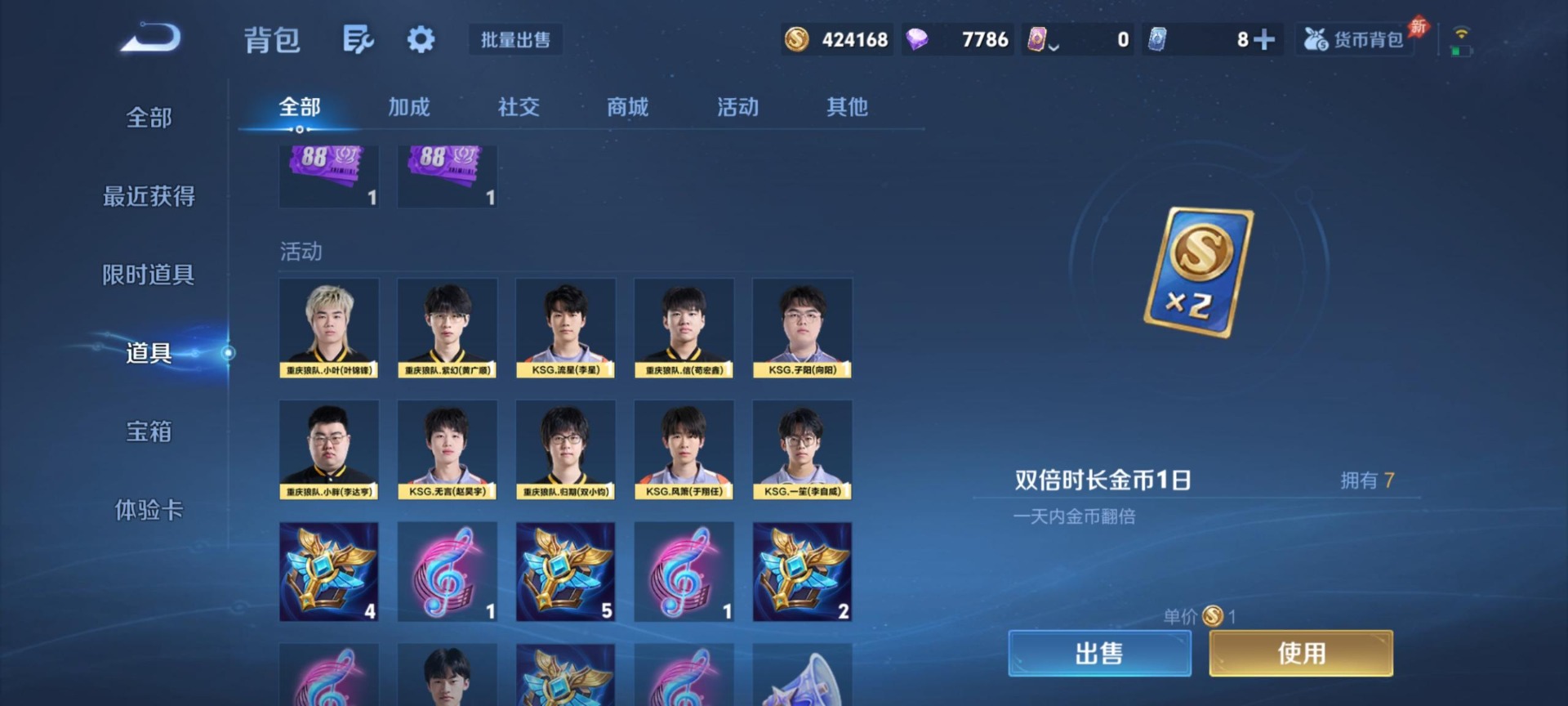 WZQM4358605王者荣耀账号详情图17