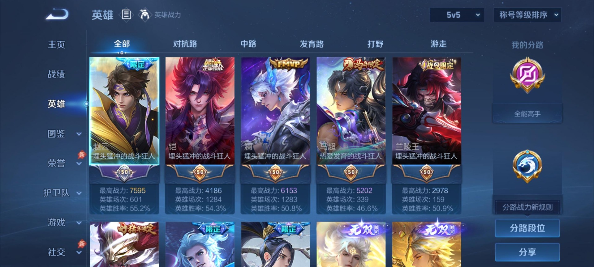 WZQM4358605王者荣耀账号详情图19