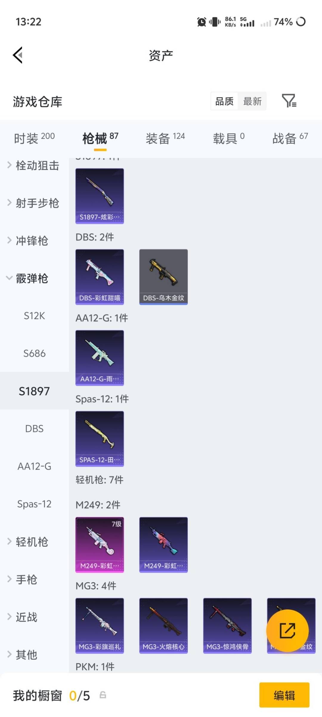 HPQM4220287和平精英账号详情图5