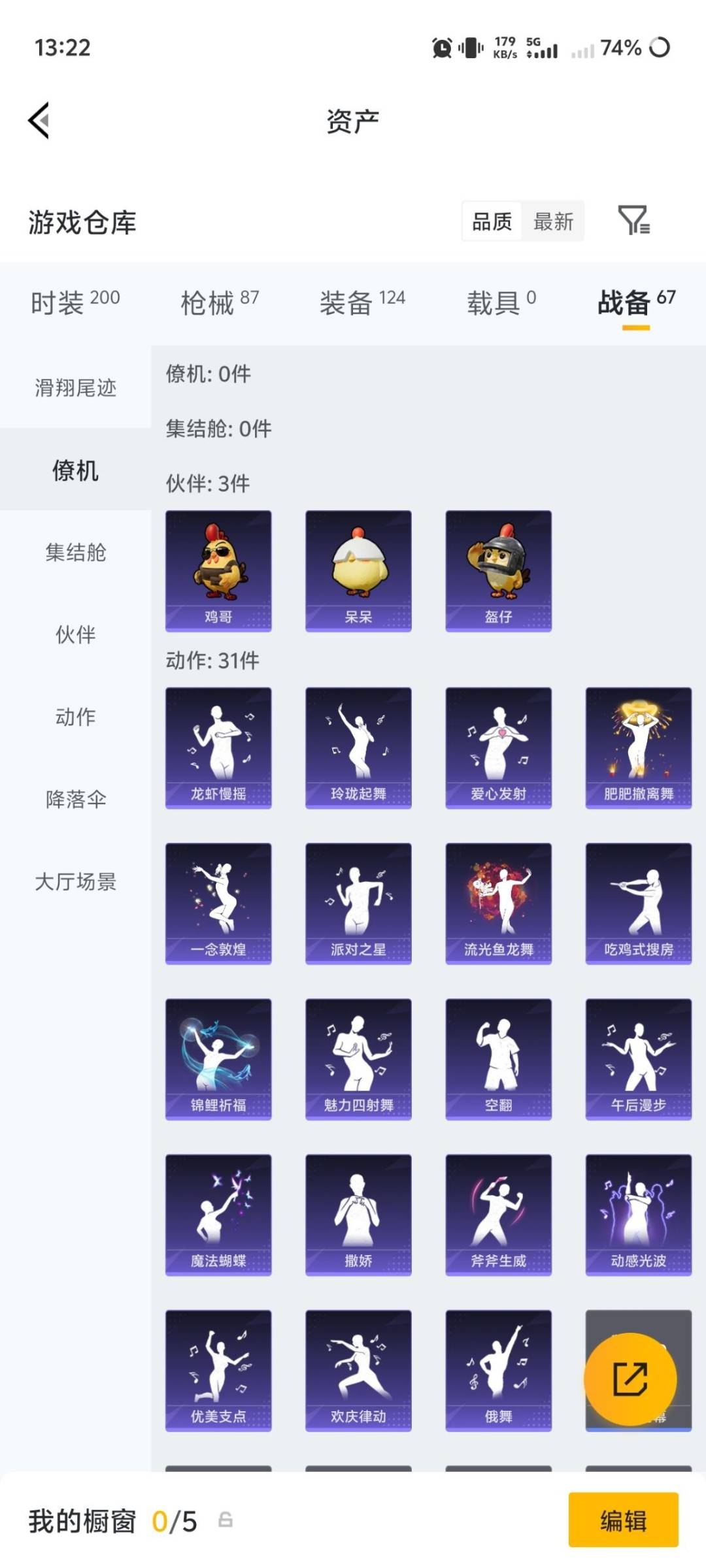 HPQM4220287和平精英账号详情图6