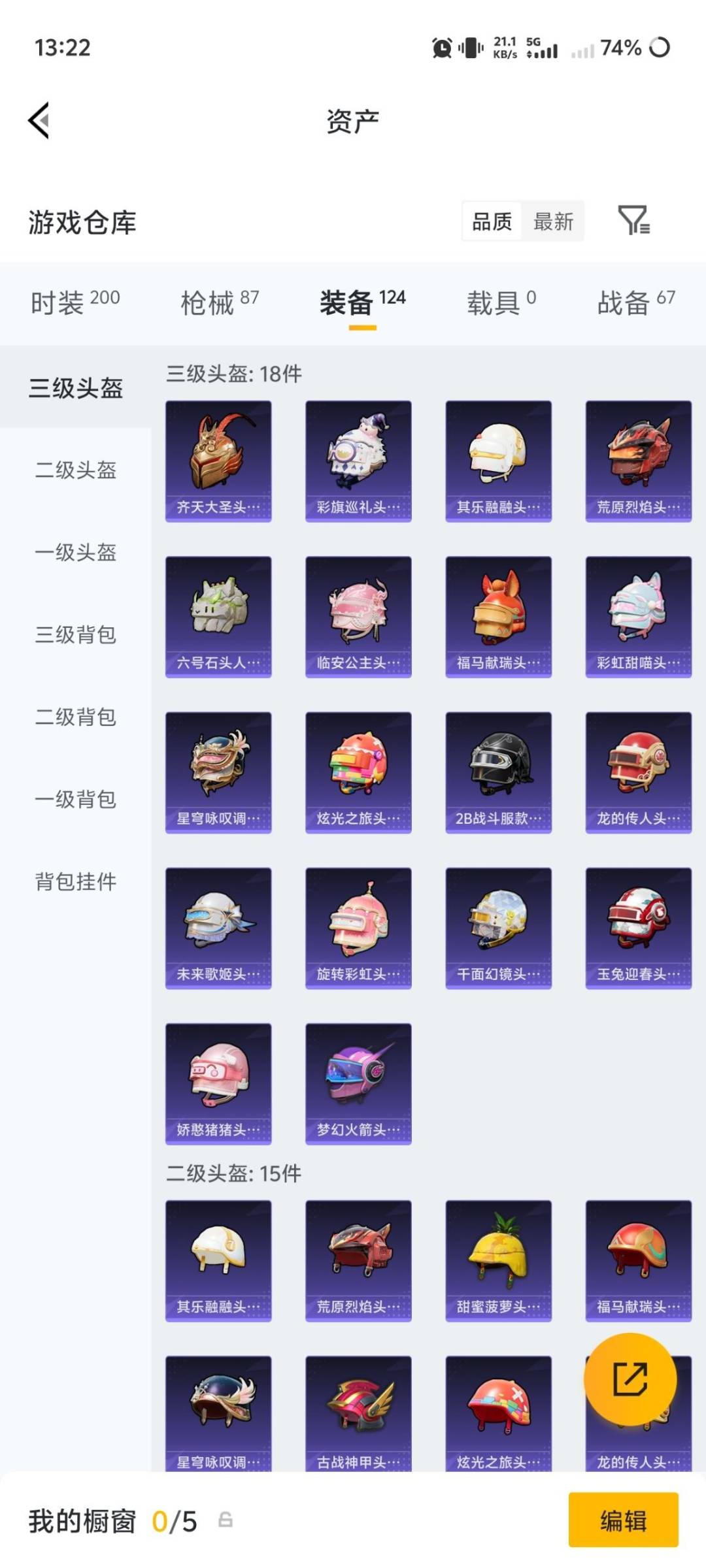 HPQM4220287和平精英账号详情图10