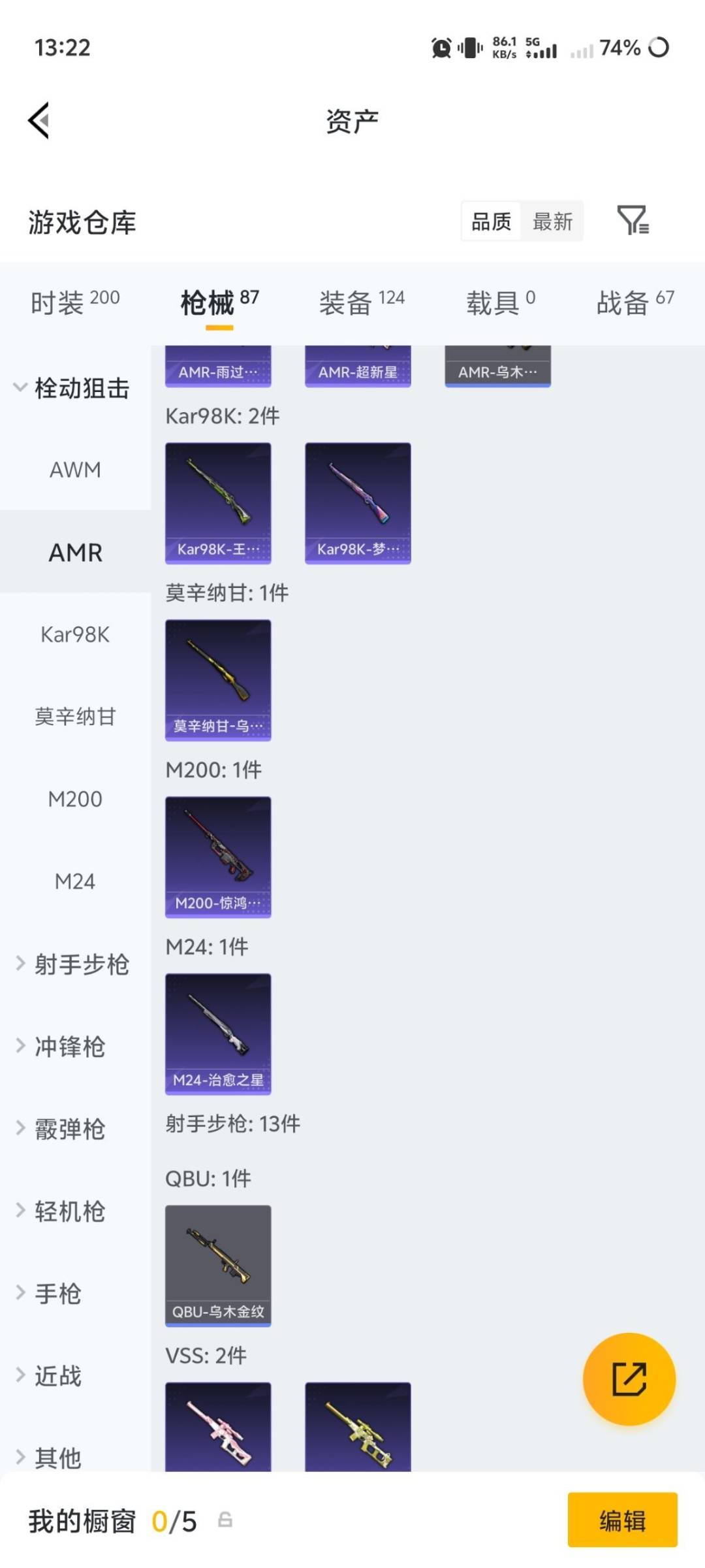 HPQM4220287和平精英账号详情图12