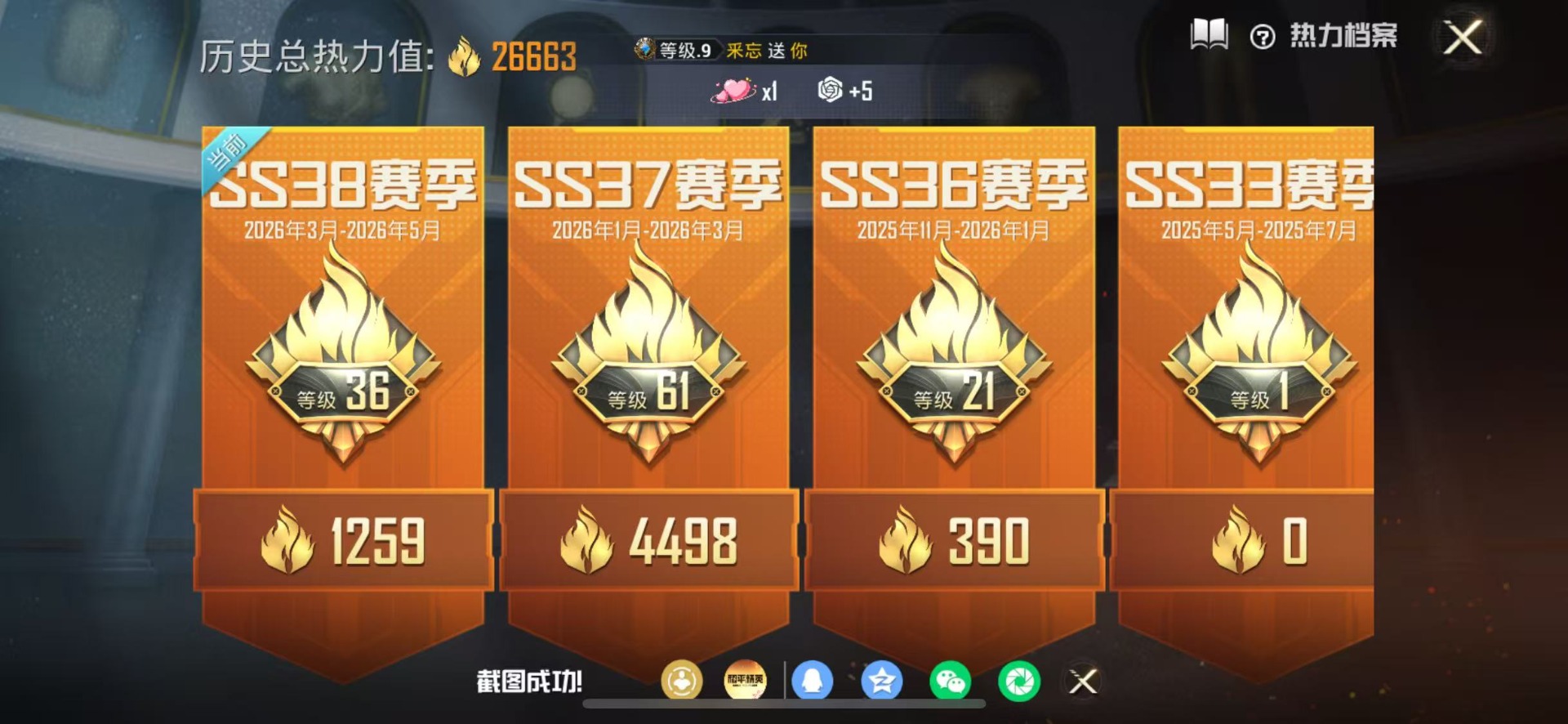 HPQM4220287和平精英账号详情图19