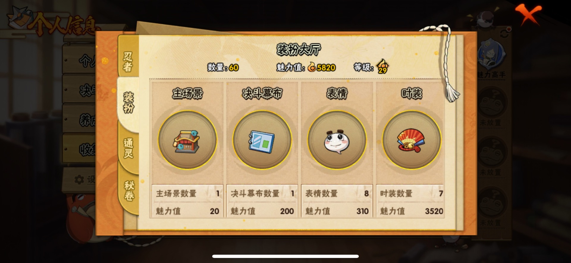 HYLX435165火影忍者账号详情图11 HYLX435165火影忍者账号详情图11
