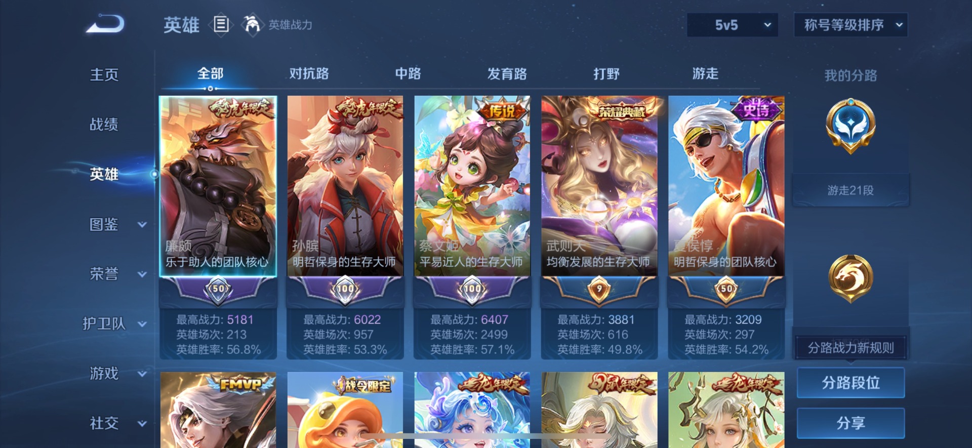 WZLX4359497王者荣耀账号详情图5