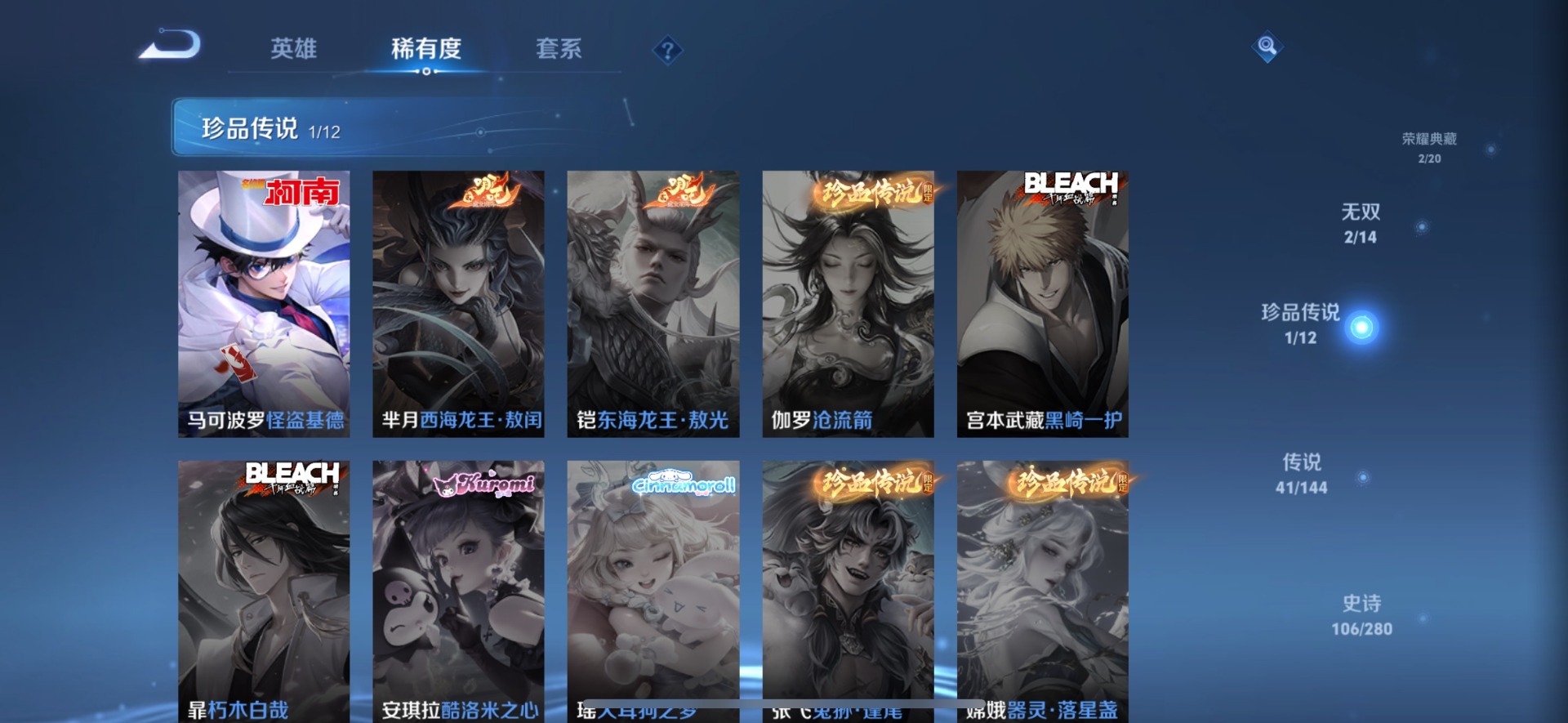 WZLX4359497王者荣耀账号详情图9