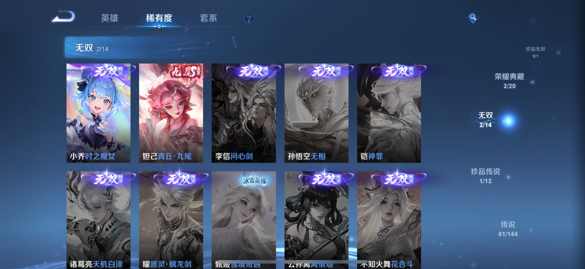 WZLX4359497王者荣耀账号详情图8