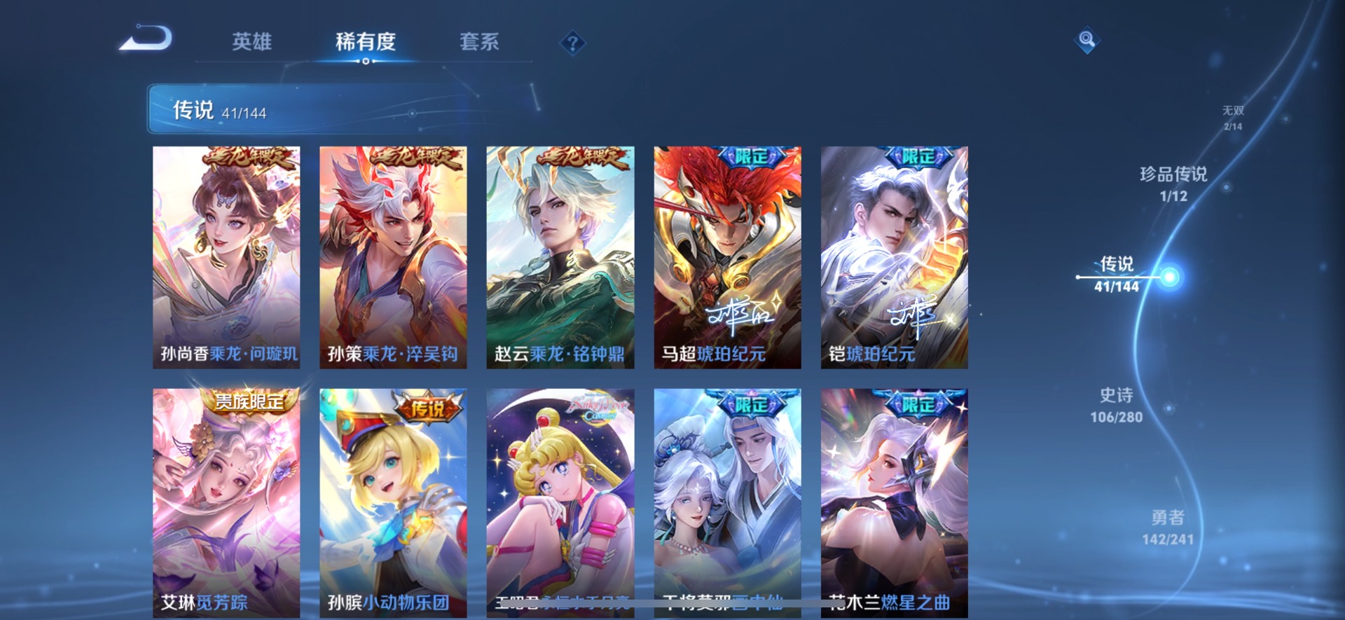 WZLX4359497王者荣耀账号详情图11