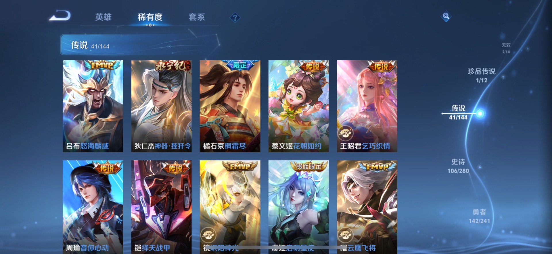 WZLX4359497王者荣耀账号详情图12
