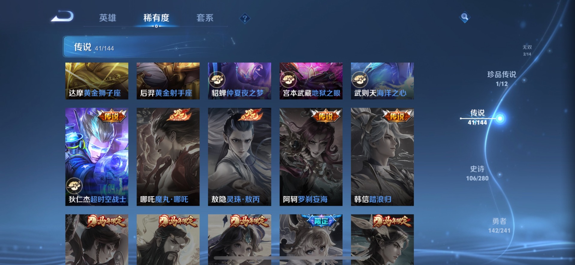 WZLX4359497王者荣耀账号详情图14