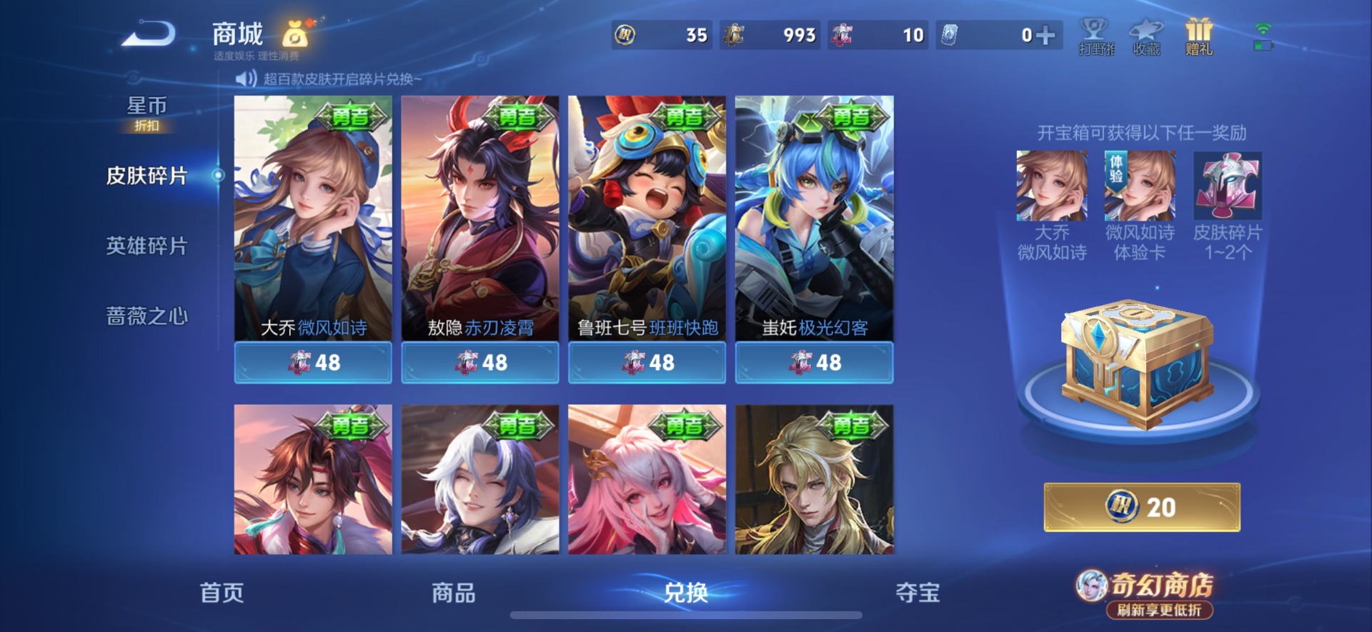 WZLX4359497王者荣耀账号详情图16