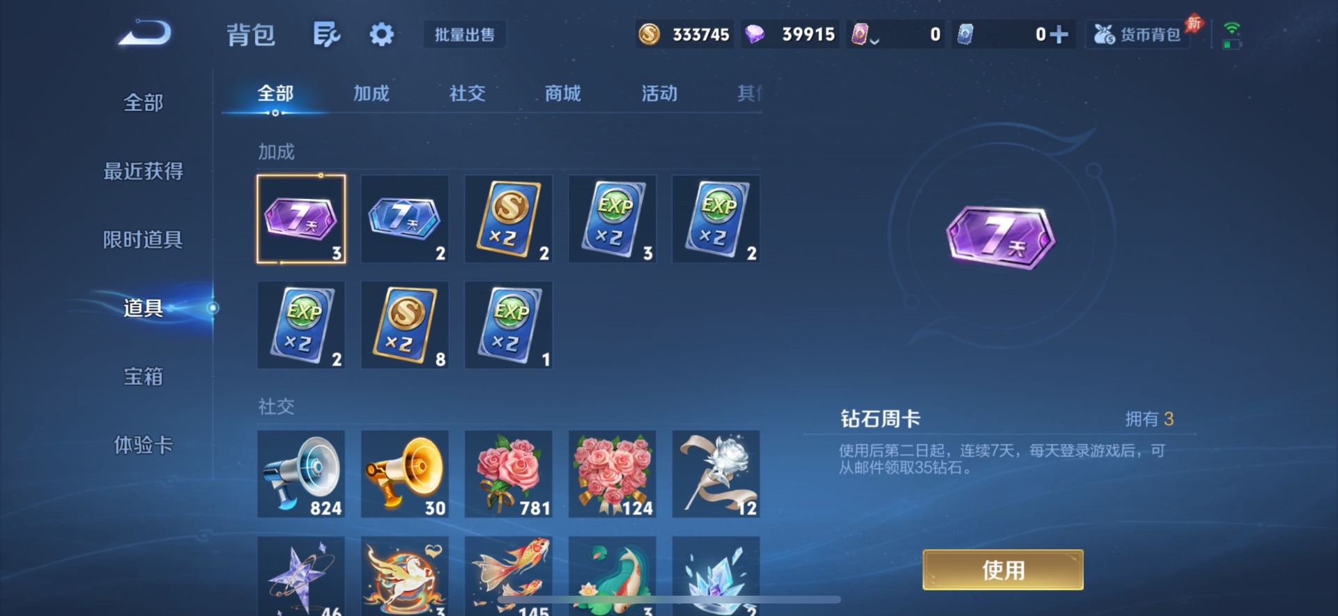 WZLX4359497王者荣耀账号详情图18