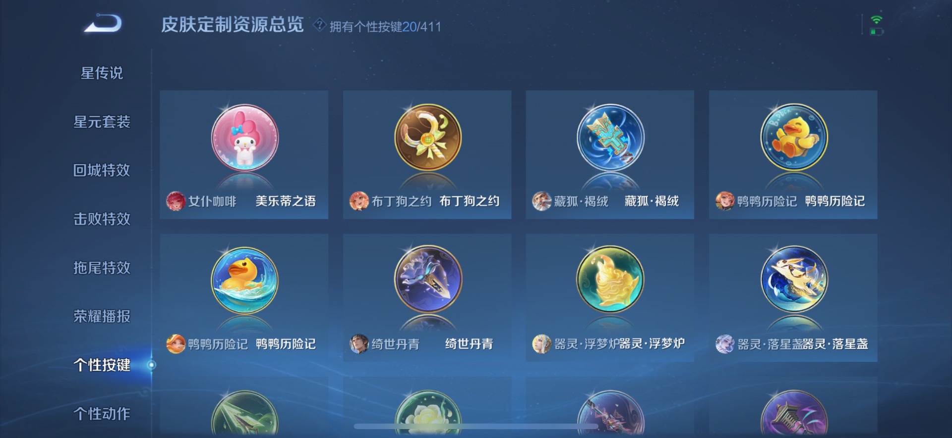 WZLX4359497王者荣耀账号详情图22