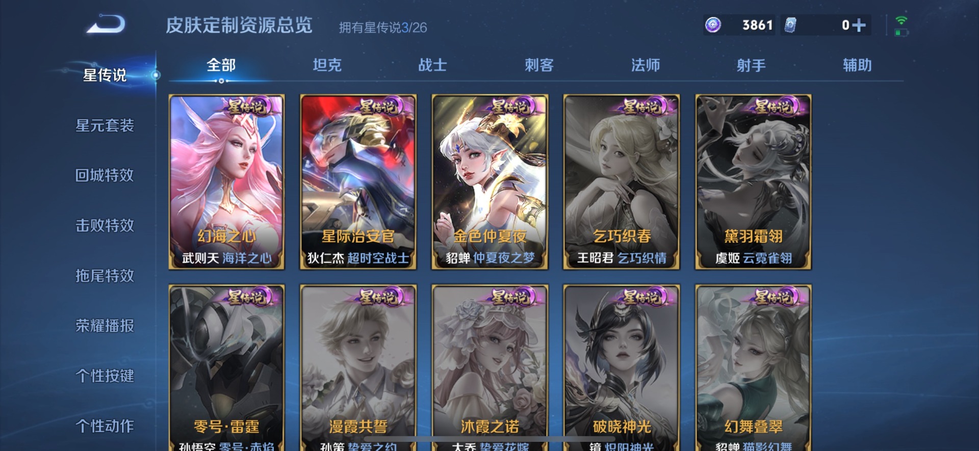 WZLX4359497王者荣耀账号详情图21