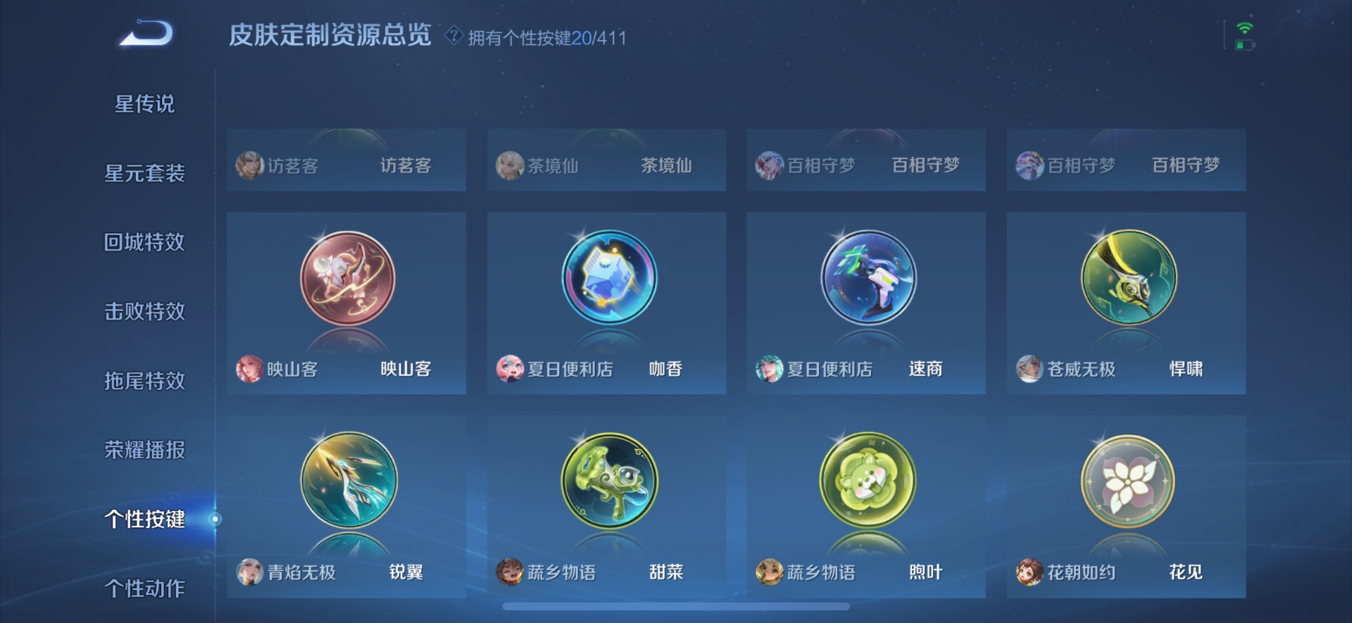 WZLX4359497王者荣耀账号详情图23