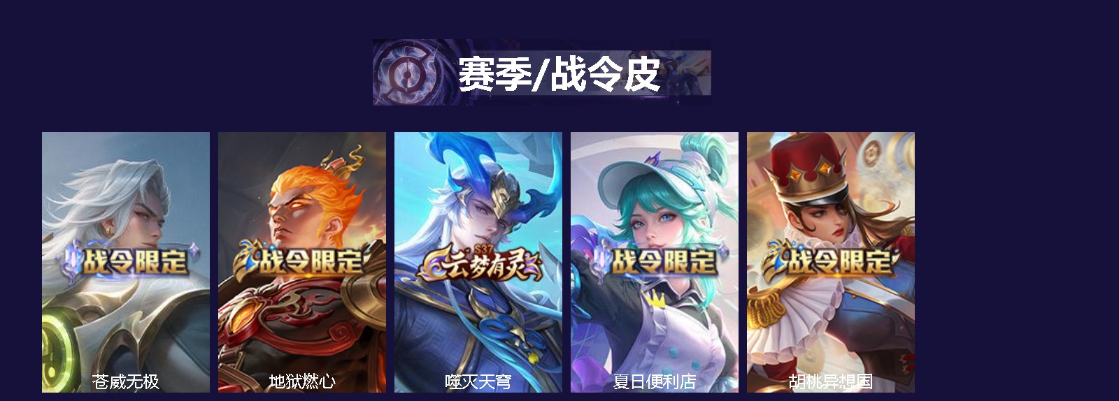 WZLX4359503王者荣耀账号详情图2