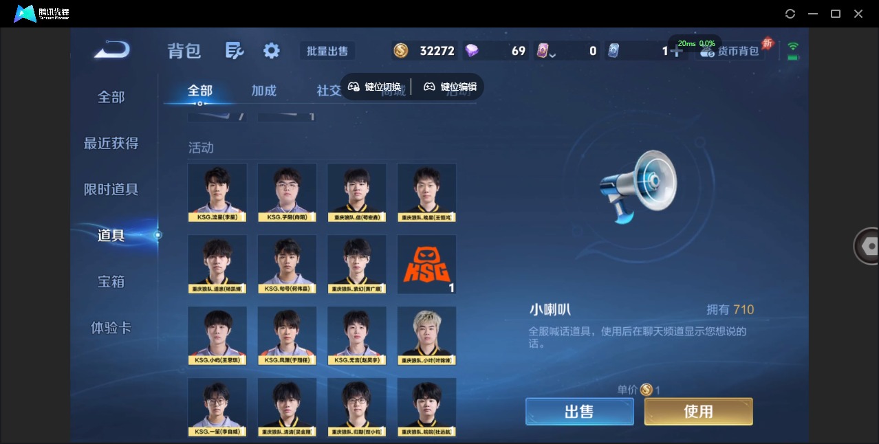 WZLX4359503王者荣耀账号详情图5