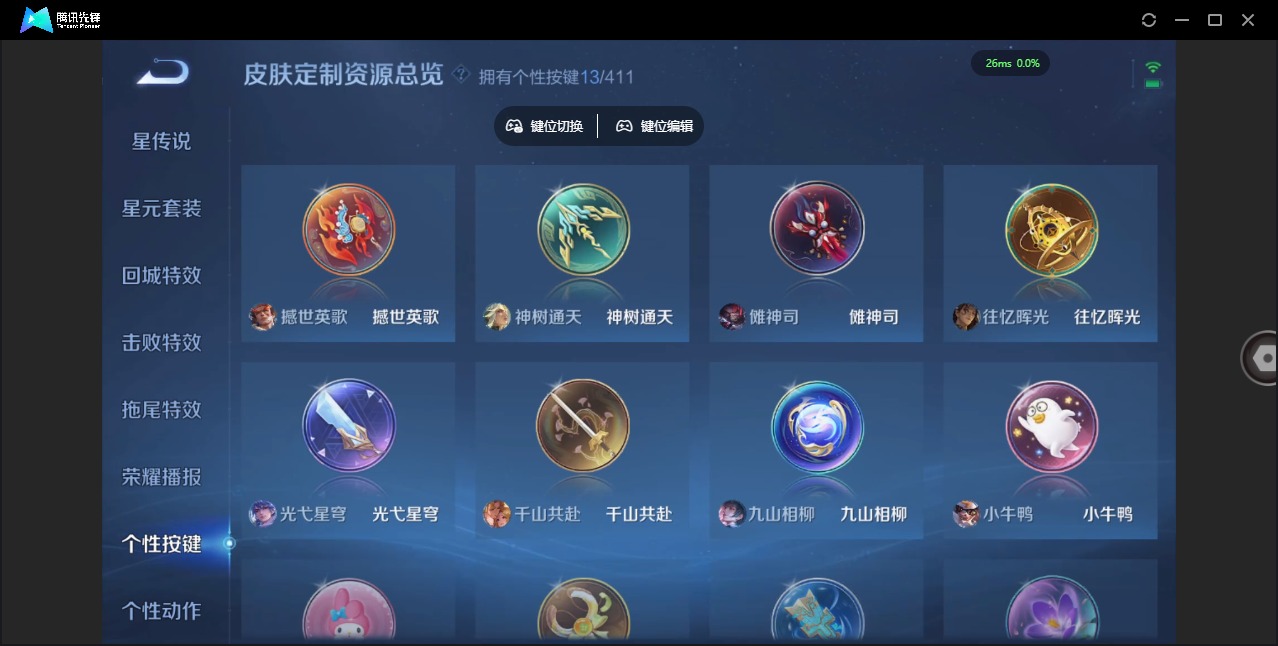 WZLX4359503王者荣耀账号详情图4