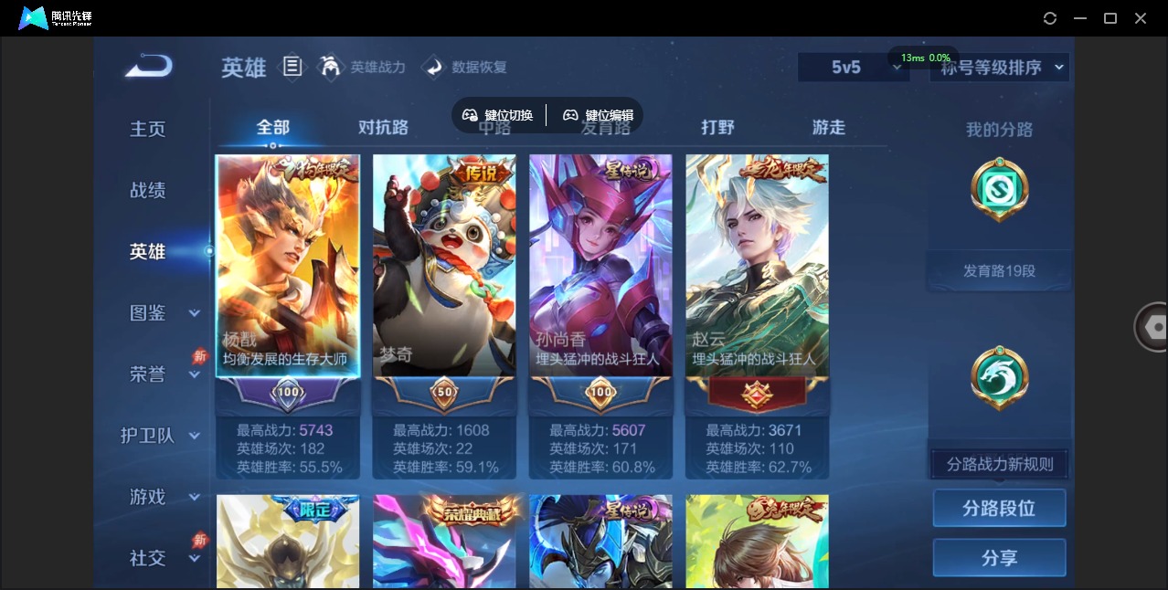 WZLX4359503王者荣耀账号详情图7