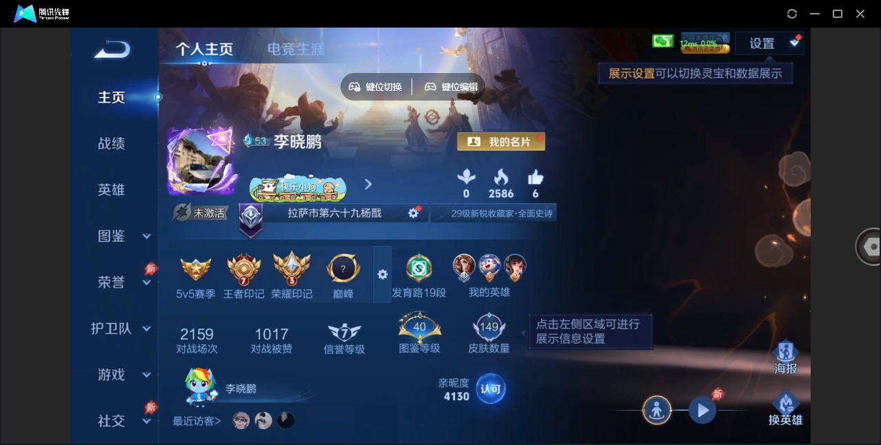 WZLX4359503王者荣耀账号详情图6